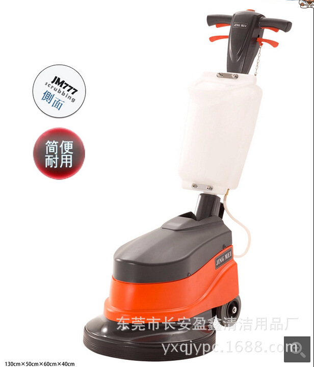 厂家直批净美多功能刷地机JM777 大理石花岗岩抛光机 洗地毯机