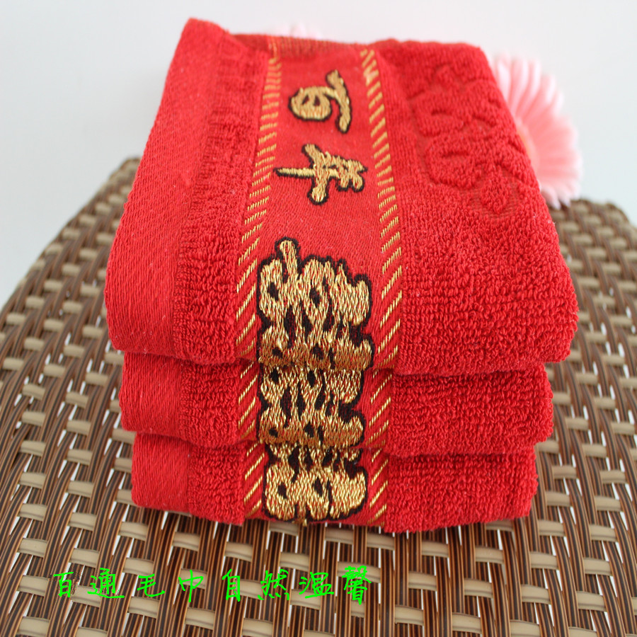 高阳纯棉毛巾厂家直销 喜庆红色毛巾喜字特价送礼回礼创意不掉色|ms