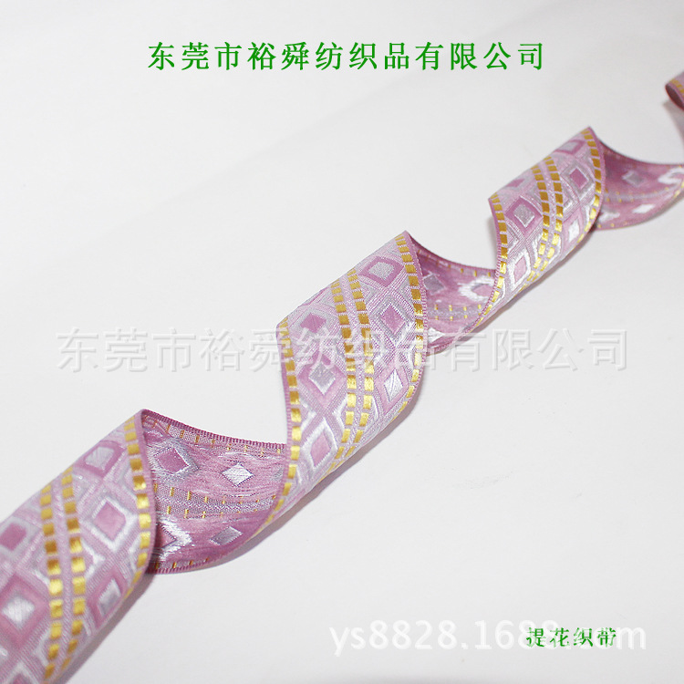 裕舜 公司销售涤纶提花带 无梭织带 各种带子  质量好
