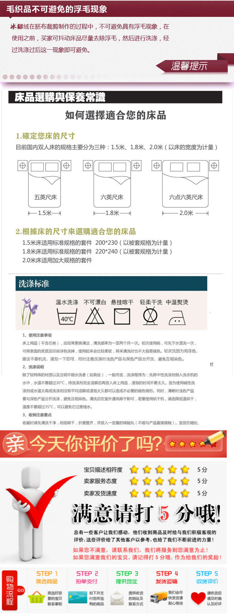 床單