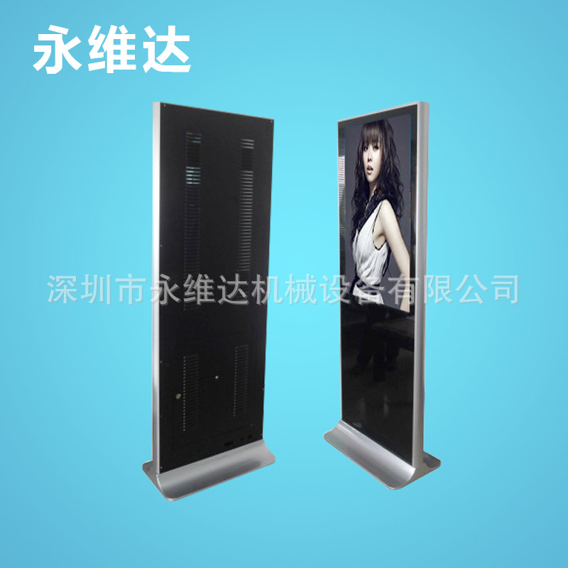 厂家供应43寸立式型薄款广告机外壳网络立式广告机外壳一体机套料