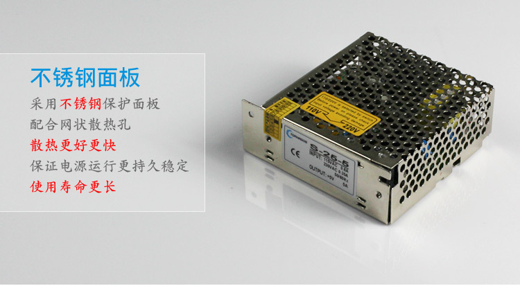 开关电源S-25-3LED电源