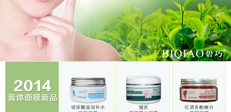 膏体面膜-抹茶绿泥_04