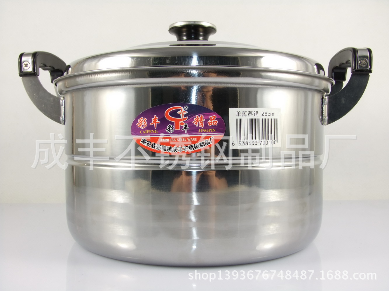 單篦蒸鍋2