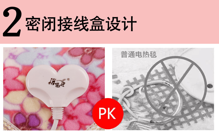 电热毯 (41)