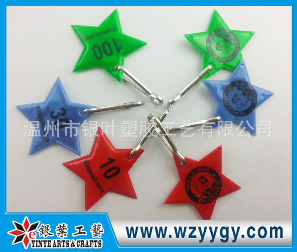 反光掛件 鑰匙扣