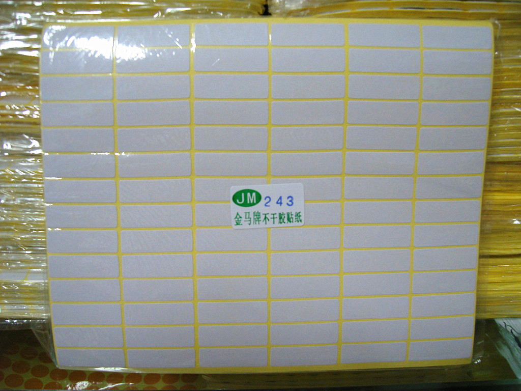 243空白贴纸 10*31mm不干胶打印纸 A5白色模切标签贴纸 1260贴