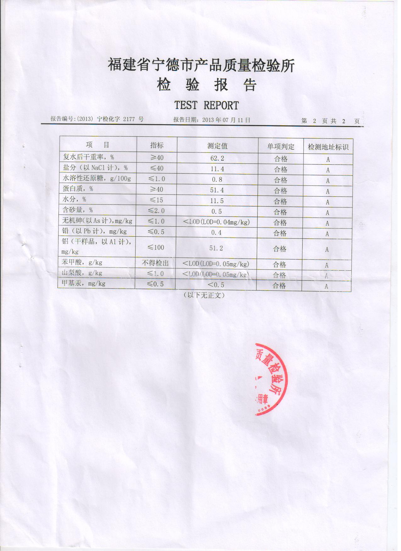 品种:海带
品牌:恒绿
产地/厂家:永兴水产
用途:食用...