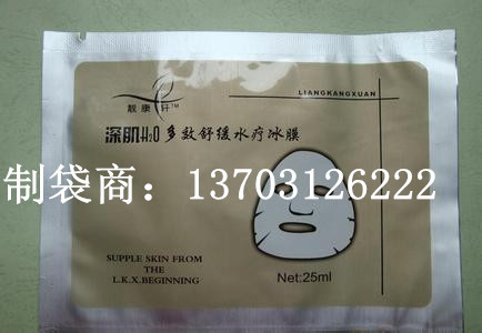 供应 化妆品包装袋 纯铝面膜袋 面膜铝箔袋 面膜铝塑包装袋