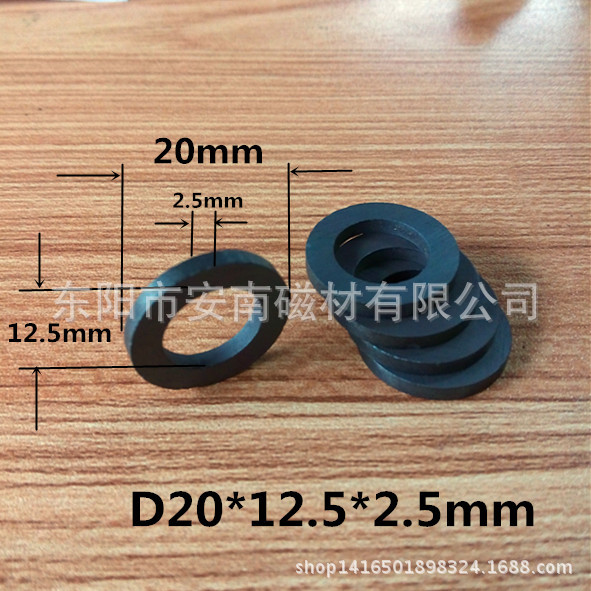 铁氧体厂家 D20*D12.5*2.5mm 小圆环磁铁 铁氧体磁铁