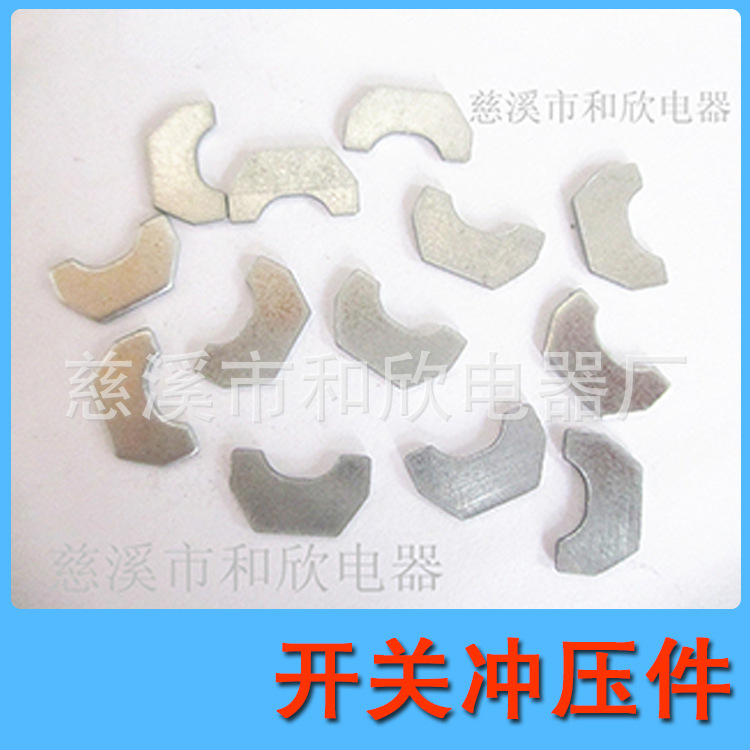 厂家直销 提供不锈钢冲压件 五金冲压件加工 五金配件加工