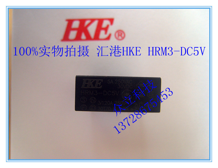 汇港继电器HRM3-S-DC12V-A一组常开4脚10A250VAC HF36F-012-HS