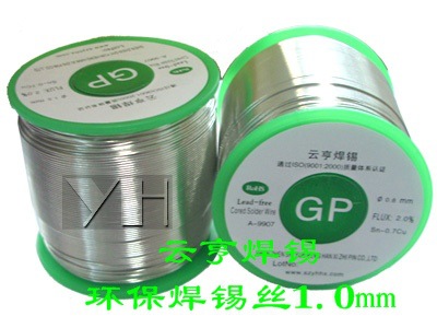 供应深圳云亨焊锡线 高级焊锡丝 Ag3.9高银 无铅焊锡丝1.0mm