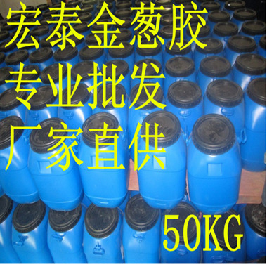 供应金葱胶水 闪粉胶 珠光胶 夜光胶 DIY胶 金粉胶厂家直销批发|ru