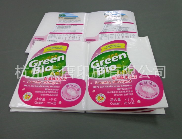 日化机贴标签 洗衣液不干胶标签贴纸