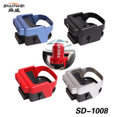 Shunwei SD-1008 car drink holder car drink holder drink holder cup holder car cup holder