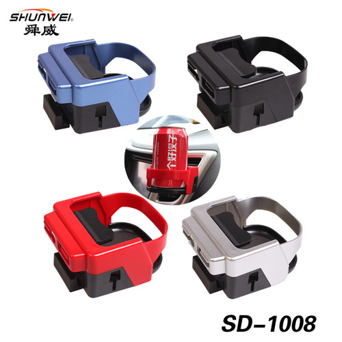 Shunwei SD-1008 car drink holder car drink holder drink holder cup holder car cup holder