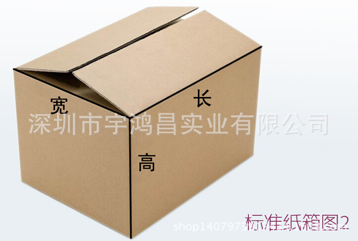 纸箱标准图1-9
