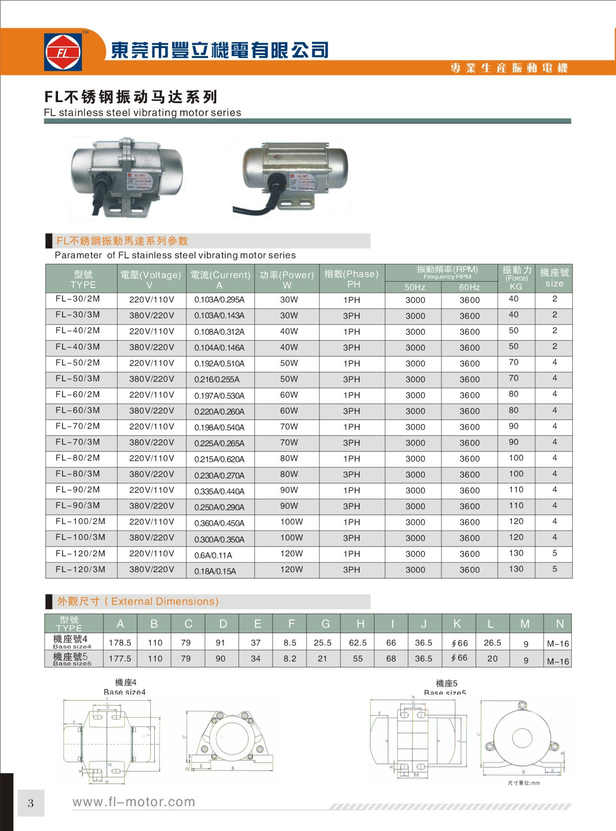 丰立机电画册20P修改内页41_副本