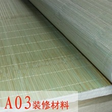 细青凉席半成品 竹席装修 凉席装修 半成品 竹席半成品凉席半成品