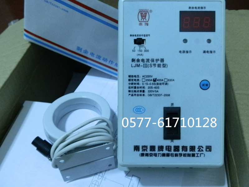 继电器电流保护器LJM-III 250 400 630A