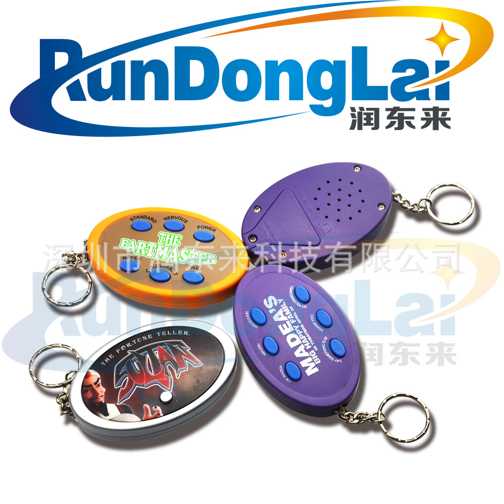 专业生产玩具钥匙扣音乐机芯 动物声音乐机芯生肖钥匙扣