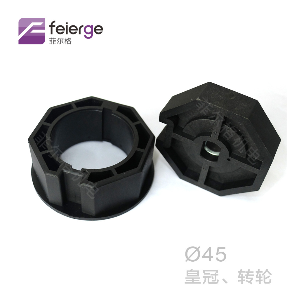 管状电机配件 AD67-2转轮 45mm管状电机用皇冠转轮