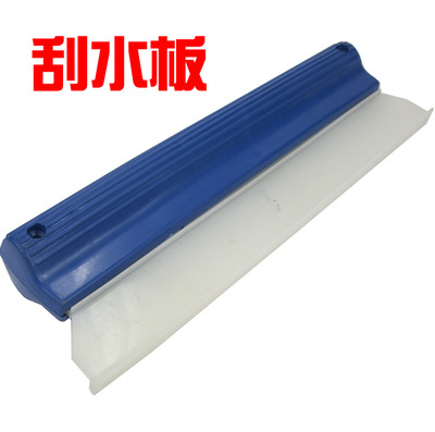 汽车刮水板 洗车工具 牛筋刮水板 车身水刮 除水刮板 特价批发|ms