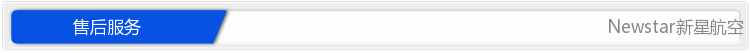 售后服务