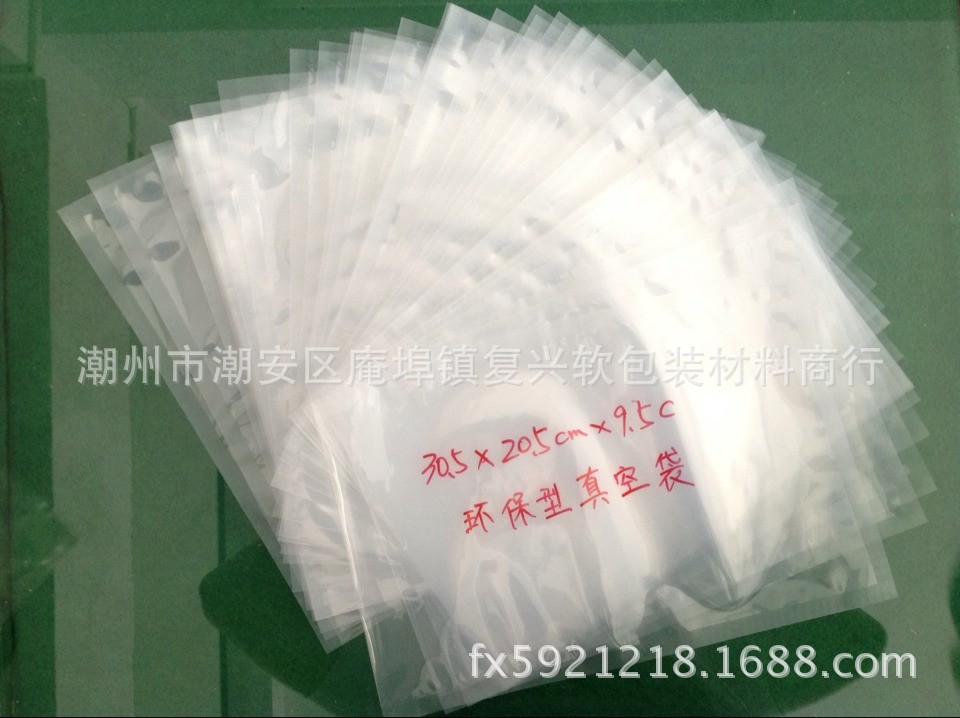 环保型真空袋   七层尼龙共挤抽真空冷冻包装袋