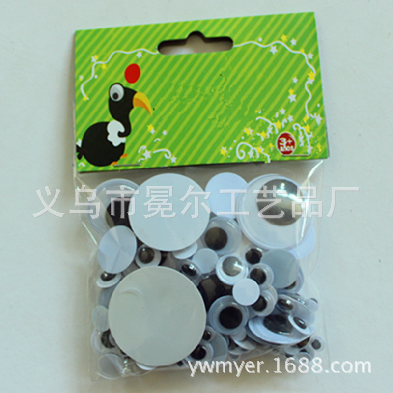 卡头包装黑眼睛