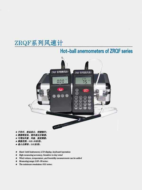 热球风速仪 型号BJ57ZRQF-D30J库号M398649