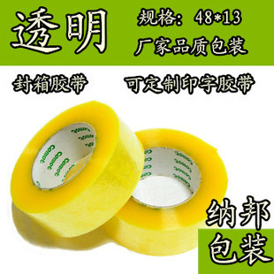 �S��ֱ�N͸���z�� ��ճ�ȷ����z�������䎧 ����4.8cm 100�a