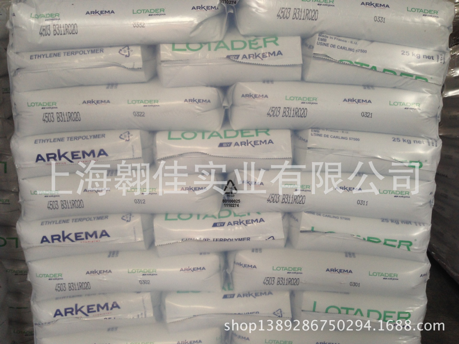 EMA/法国阿科玛/4503 EMH/相容剂