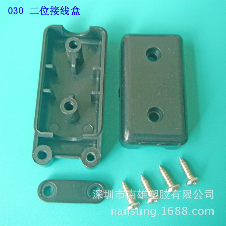 030接线盒 二位接线盒 塑料 二位端子台接线盒 塑料 接线盒