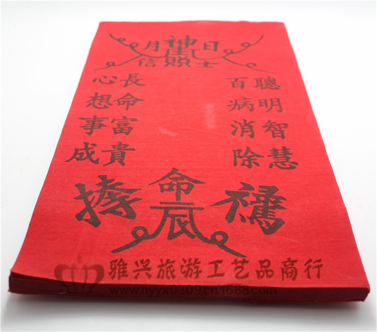 镇宅符大门,净宅符图片,门上镇宅符图片(第2页)_大山谷图库