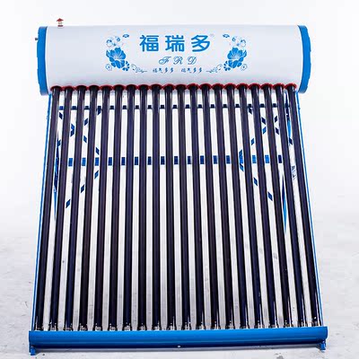 2020厂家直供新款福瑞多太阳能热水器 批发家用太阳能集热工程