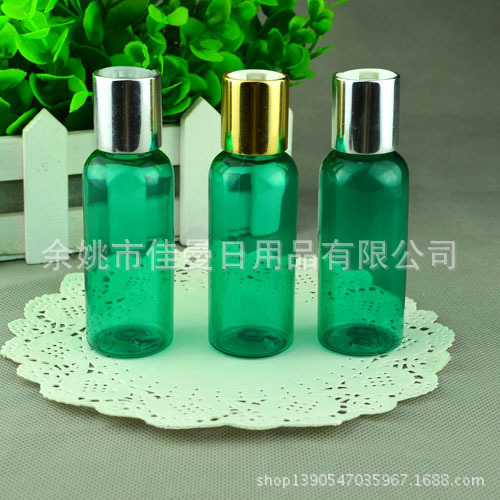 供应50ml 化妆水瓶 铝盖瓶