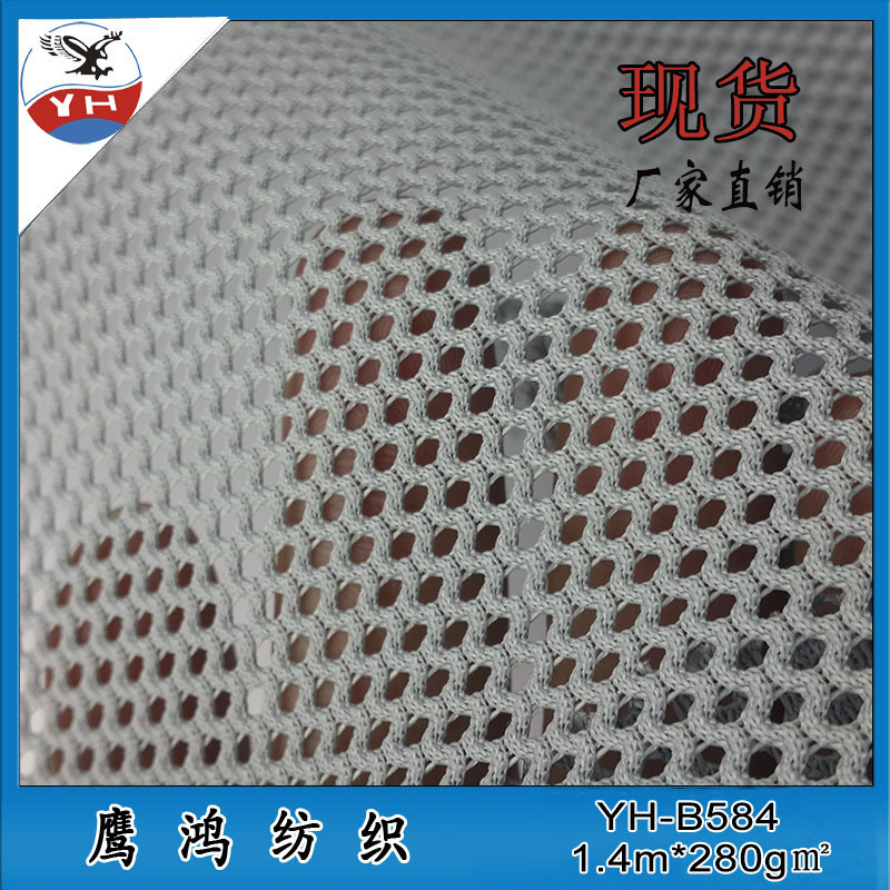 直销现货 280g针织全涤运动鞋材网眼布 鞋材用布针织面料