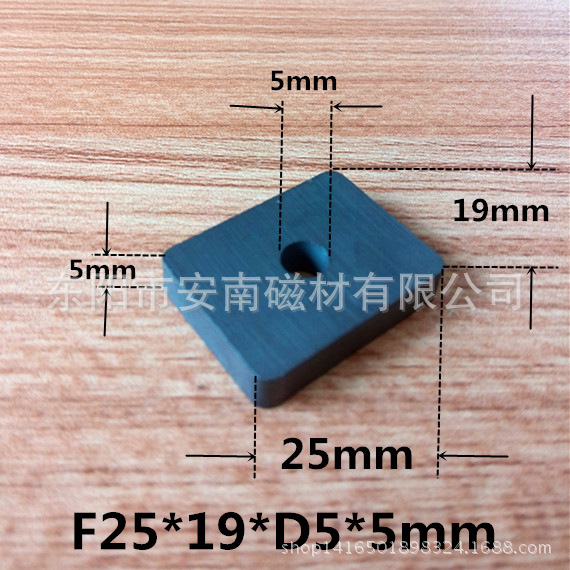 铁氧体厂家 F25*19*D5*5mm 门吸磁铁 带孔 方形