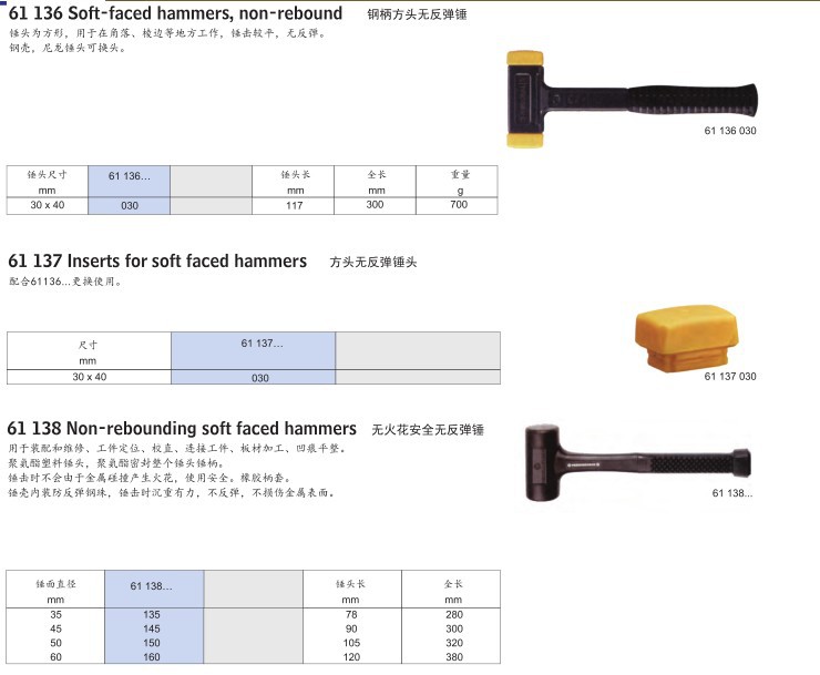 沃施莱格 德国进口 无反弹锤