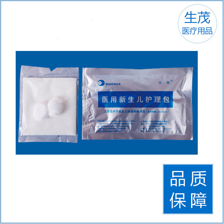 醫用新生兒護理包