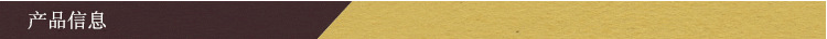 產品信息