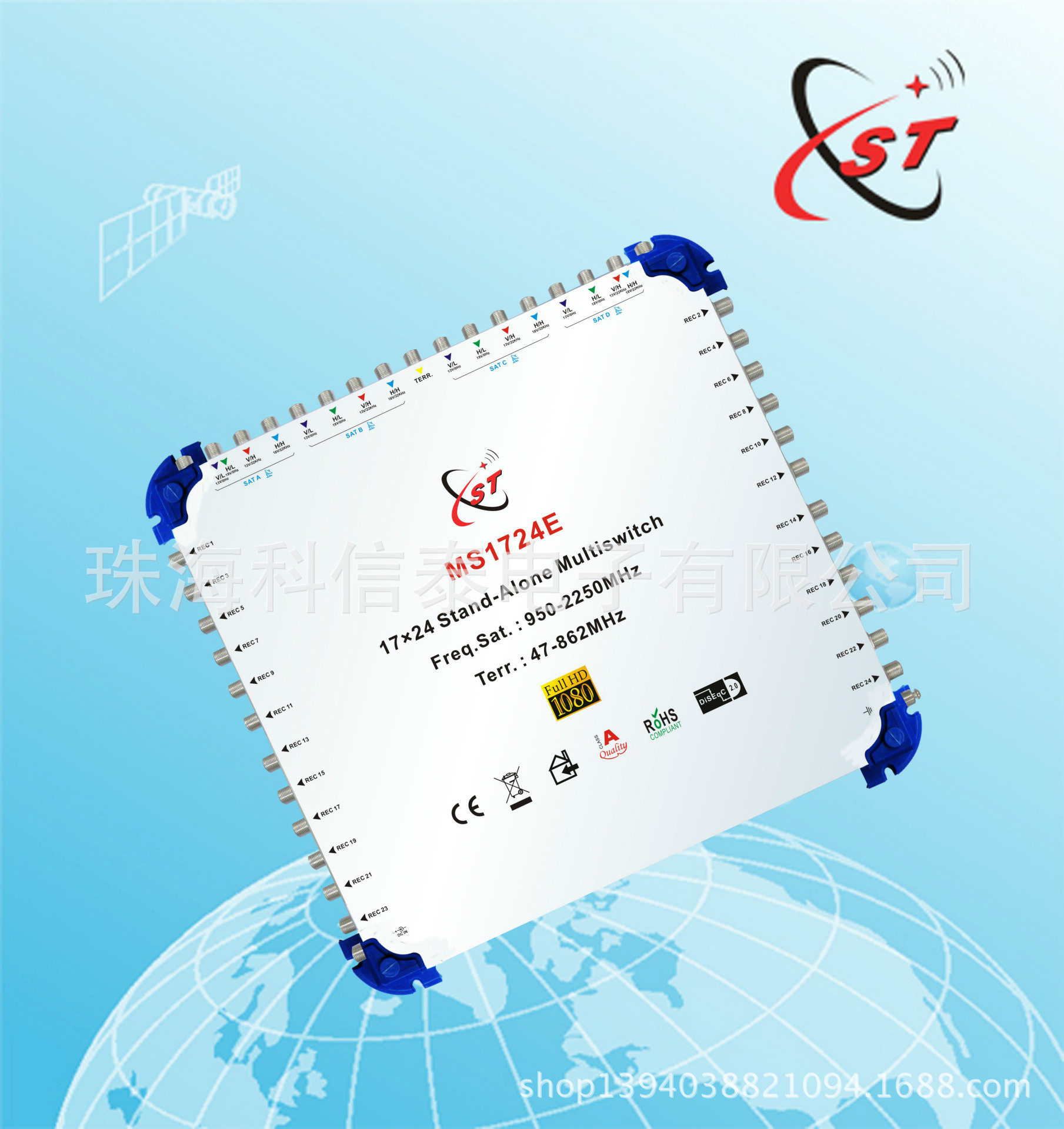 Multi Switch17进24出多路开关 级联终端 卫星开关