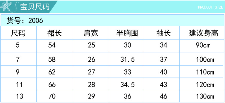 Robe enfant TGER Y - Ref 2046493 Image 5