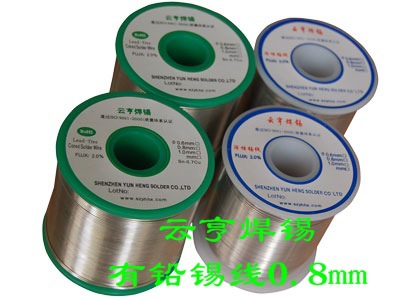 云亨焊锡销售足45A有铅锡焊丝 锡线1.0/1.2/1.5 mm  品质优越