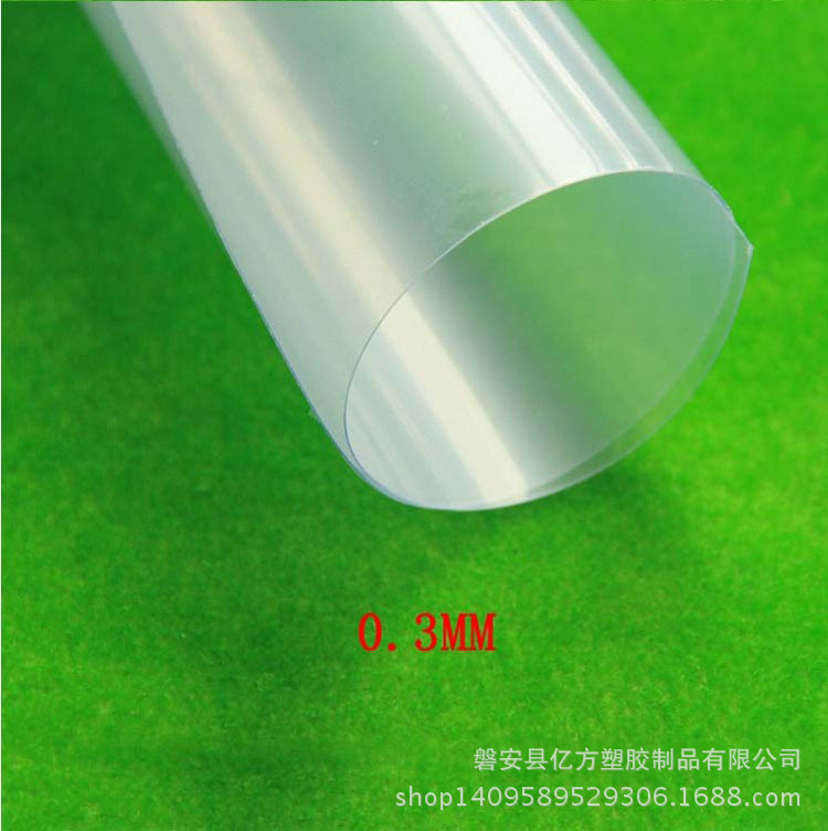 透明PVC片材板材包装印刷材料折盒用  厂家免费拿样