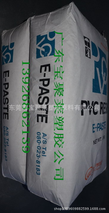 韩国韩华 PVC糊KL-701低粘度，经时变化很低 发泡l和热安全性优秀