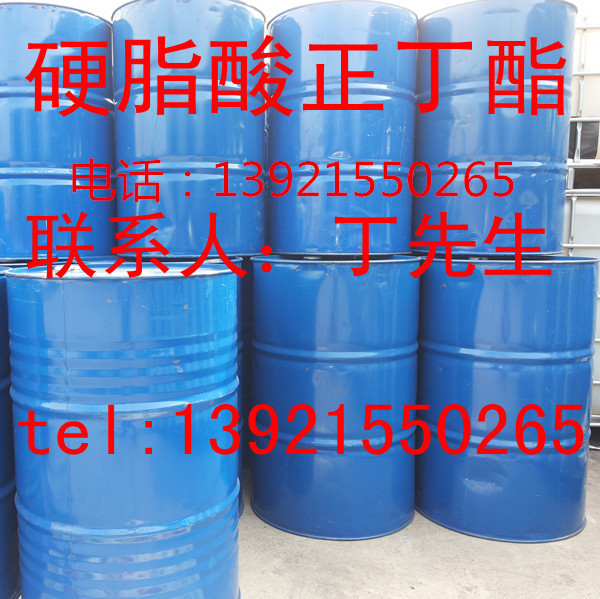 十八酸丁酯  硬脂酸丁酯 cas：123-95-5