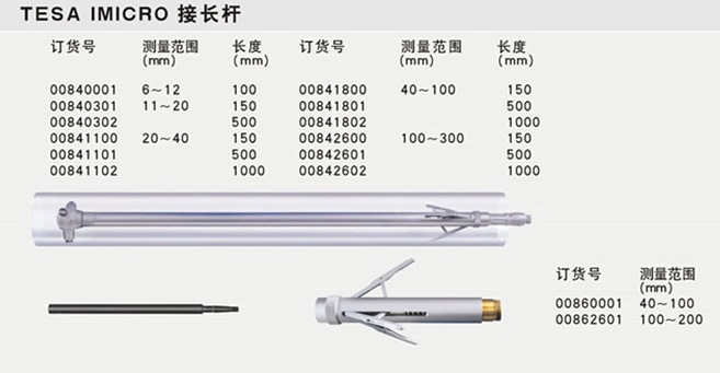 TESA 06130230 电子数显三爪内径千分尺